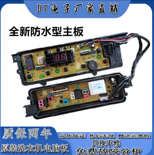 松下全自动洗衣机电脑版XQB75-Q760U电路程序控制主板线T7021一-