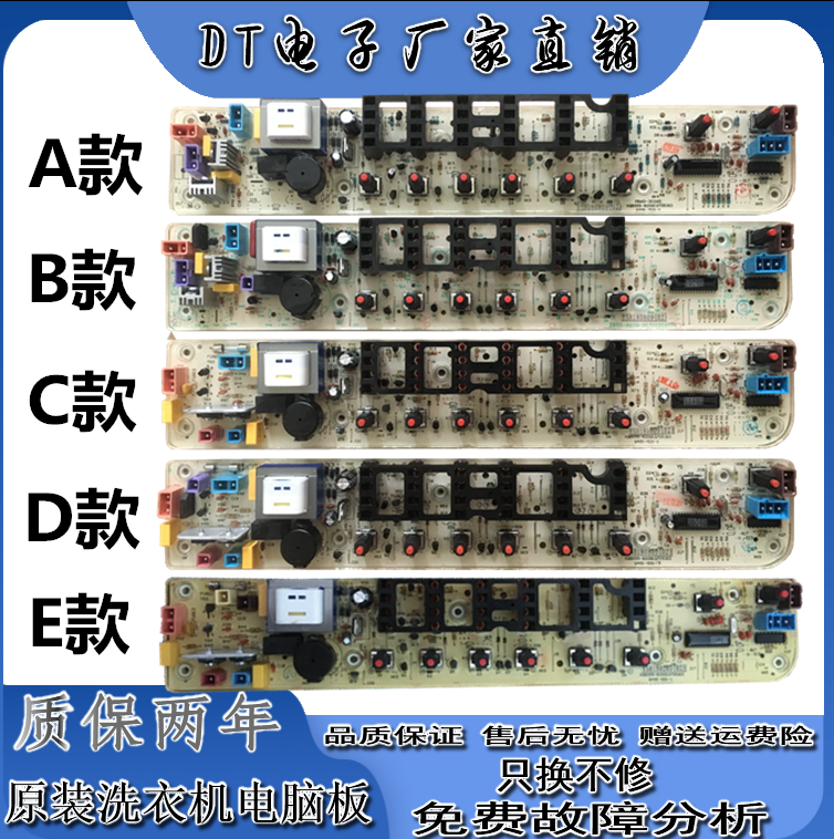 美的洗衣机MB70-X1026G MB65-1036G电脑版mb80/75—1126g电路主板