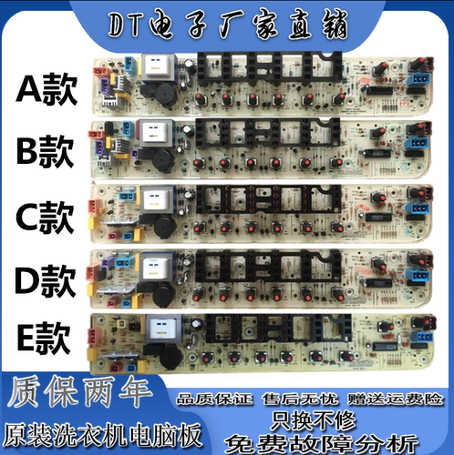 美的洗衣机MB70-X1026G MB65-1036G电脑版mb80/75—1126g电路主板