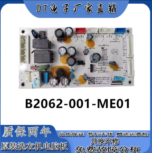创维冰箱主板BCD-483/469/455/480/543WY/WGY/电源线路电脑版风机
