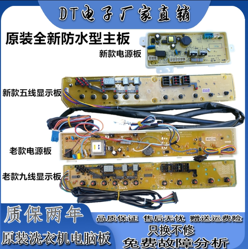 三洋洗衣机电脑板XQB70-S718/M718 DB7518SN一RB8018S主板65-5138