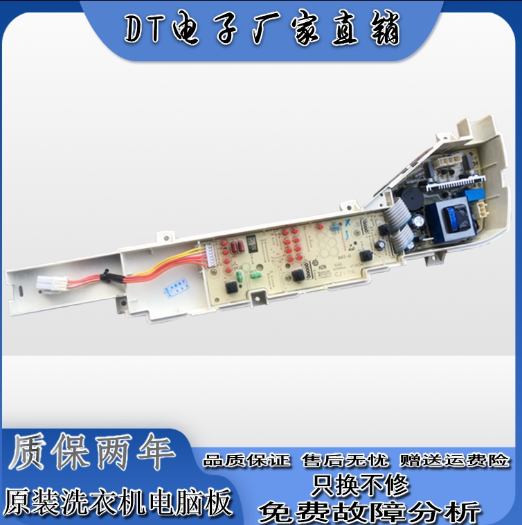 海尔洗衣机电脑板B5068M21V XQB70-M1269S主版004FE 004FG