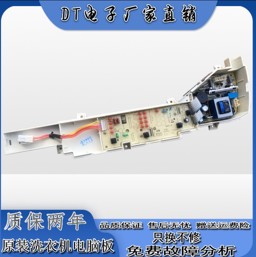 海尔洗衣机电脑板B5068M21V XQB70-M1269S主版004FE 004FG