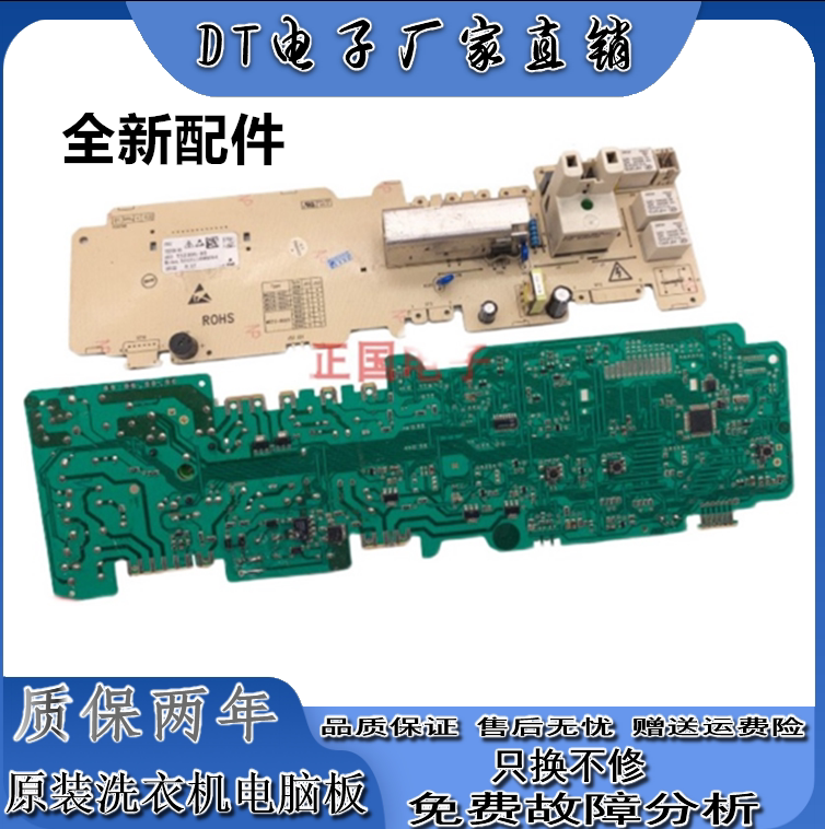 美的滚筒洗衣机电脑版MG52-8001/X801(H)电线路主板301311008064