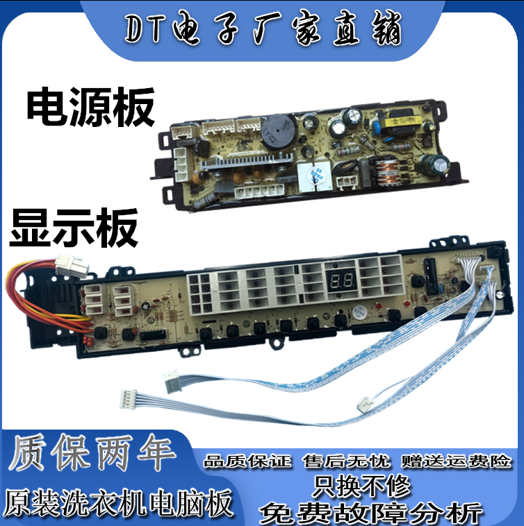 海尔神童王洗衣机XQB60-SP9288 3D喷雾手搓 电路程序控制主板版—