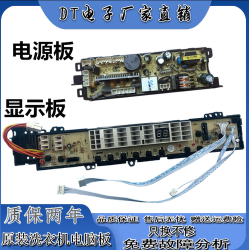 海尔神童王洗衣机XQB60-SP9288 3D喷雾手搓 电路程序控制主板版—