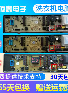 一年保韩电洗衣机电脑板XQB52-518C XQB50-528A ZA-HD-E -S TH015