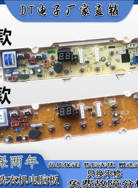 三洋帝度洗衣机XQB70-S1056电脑版DB5056S RB5006S主板DB7056SN—