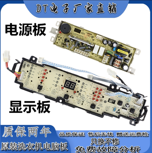 海尔洗衣机电脑板EB72BM2WU1 N,EB85BM59GTHU1线路板EB80BM2WU1 N