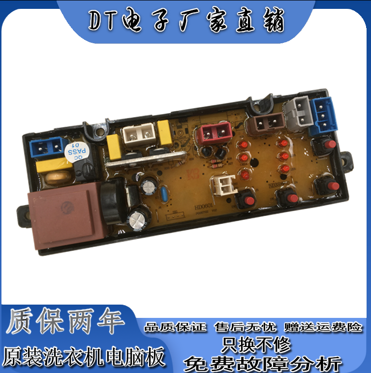 韩电全自动洗衣机XQB42-1608A /40-TM1608A电脑控制主板HD-1601-Z