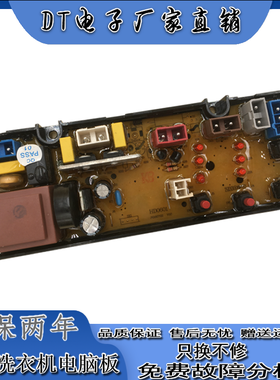 韩电全自动洗衣机XQB42-1608A /40-TM1608A电脑控制主板HD-1601-Z