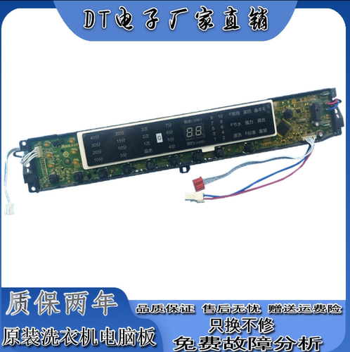波轮洗衣机电脑主板MB7098F61 电路程序控制版显示板0031800020WA