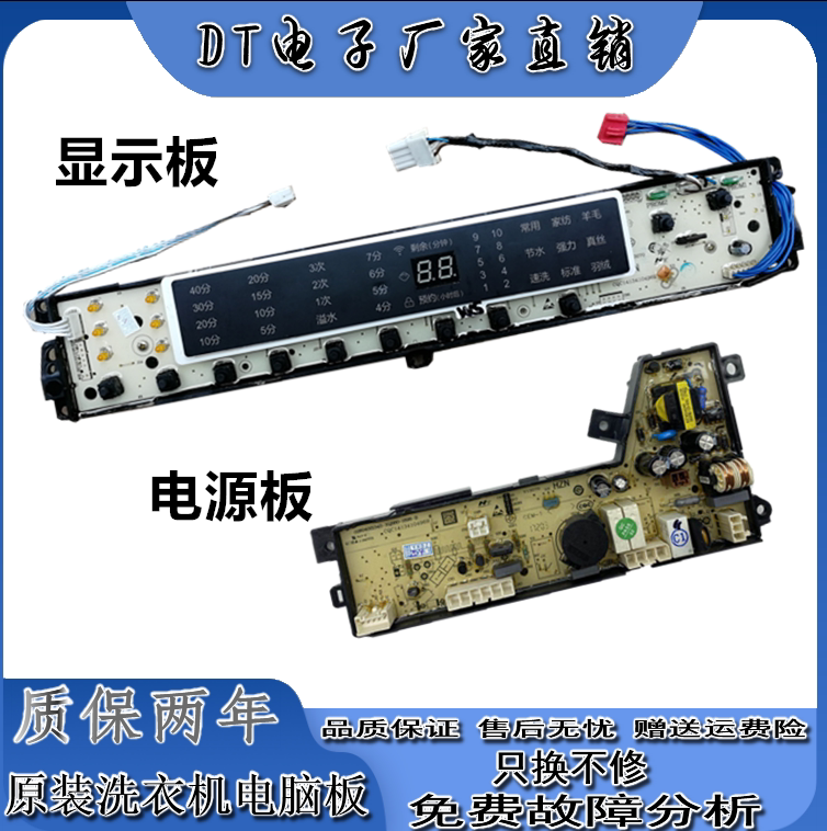 海尔变频神童洗衣机电脑版XQB85-BF15288N电路显示主板xqb75—100