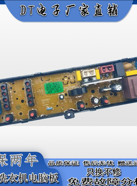樱花全自动洗衣机XQB72-618电脑控制线路按键显示主板HD-P-4