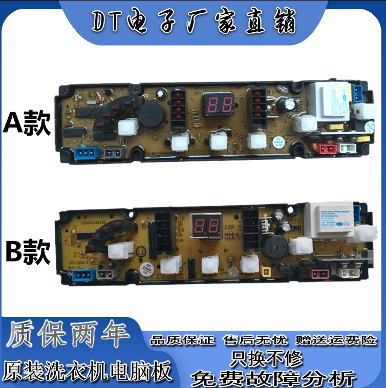 康佳全自动洗衣机电脑板XQB70-5066 XQB72-5069控制主板2255B一