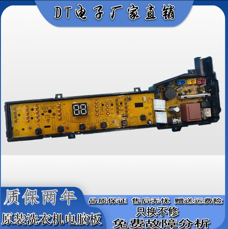 TCL洗衣机电脑版XQB70-1578NS F3021ZP XQB80/60—F302ZP电路主板