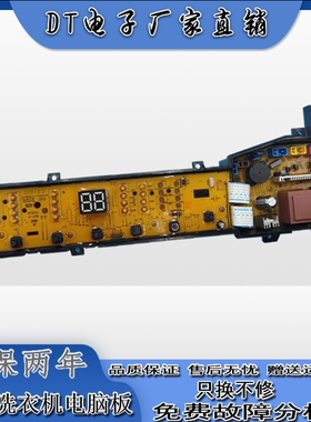 TCL洗衣机电脑版XQB70-1578NS F3021ZP XQB80/60—F302ZP电路主板