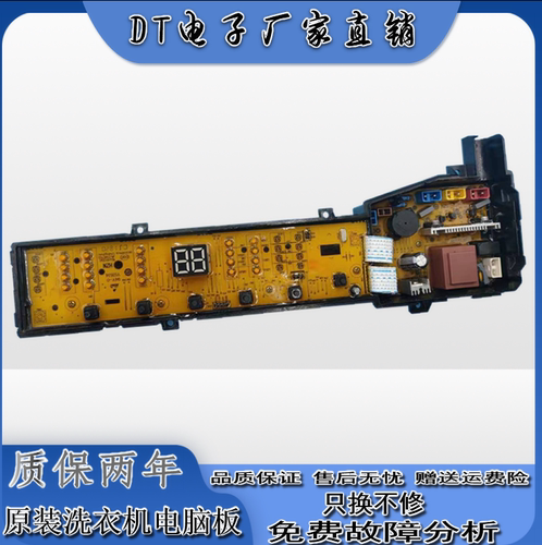 TCL洗衣机电脑版XQB70-1578NS F3021ZP XQB80/60—F302ZP电路主板