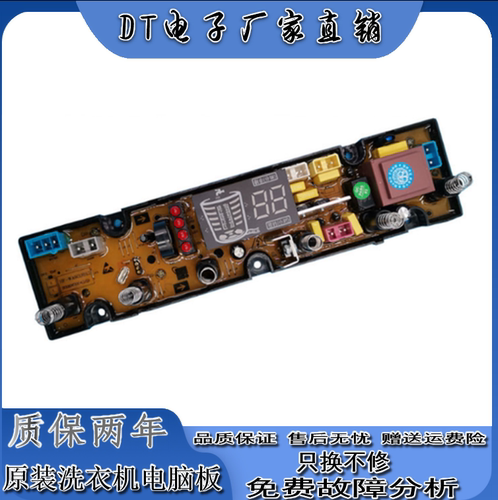 志高洗衣机XQB90-5801电脑版HF-WA901-RHG弹簧按键控制电路主板—