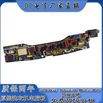 富士山洗衣机XQB72-7258/7278电脑控制线路按键主板NCXQ-QS10-6/8