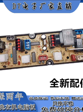 澳柯玛洗衣机XQB65-3158 STB-S2-05A-W04 电脑控制线海路板TL50-2