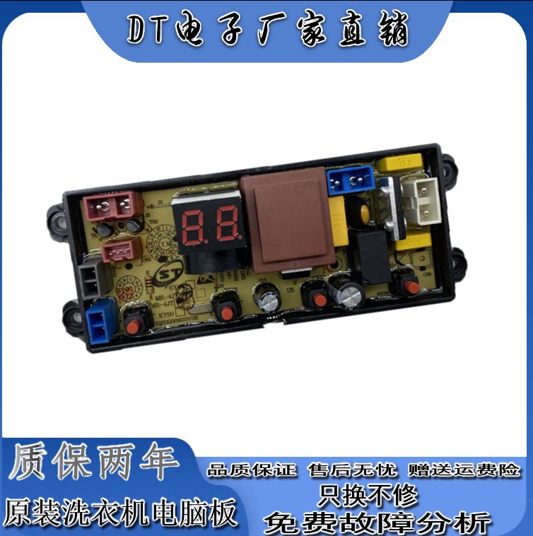 波轮全自动洗衣机电脑程序控制器HF-WA54Z 线路按键显示电源主板