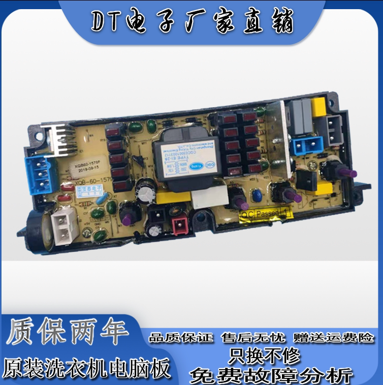 TCL全自动洗衣机电脑版XQB60-1579F电路板XQB60—1579S程序控制板