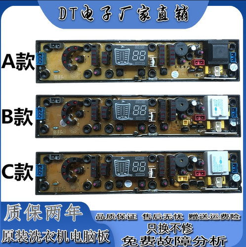 韩电洗衣机XQB65-1258AS电脑线路控制主板xqb75-1168as J1268AS—