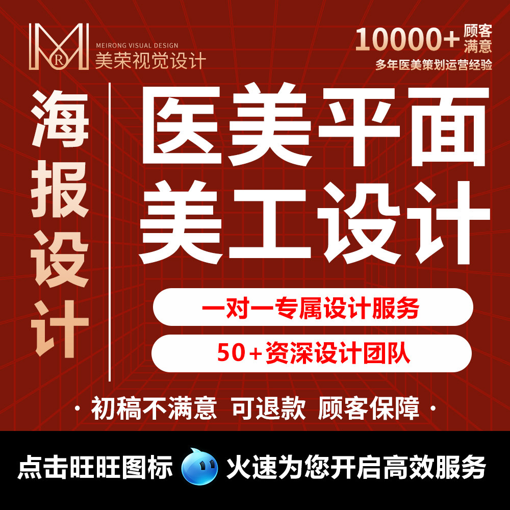 轻医美设计图片宣传海报整形美容开业朋友圈文案广告设计详情美工