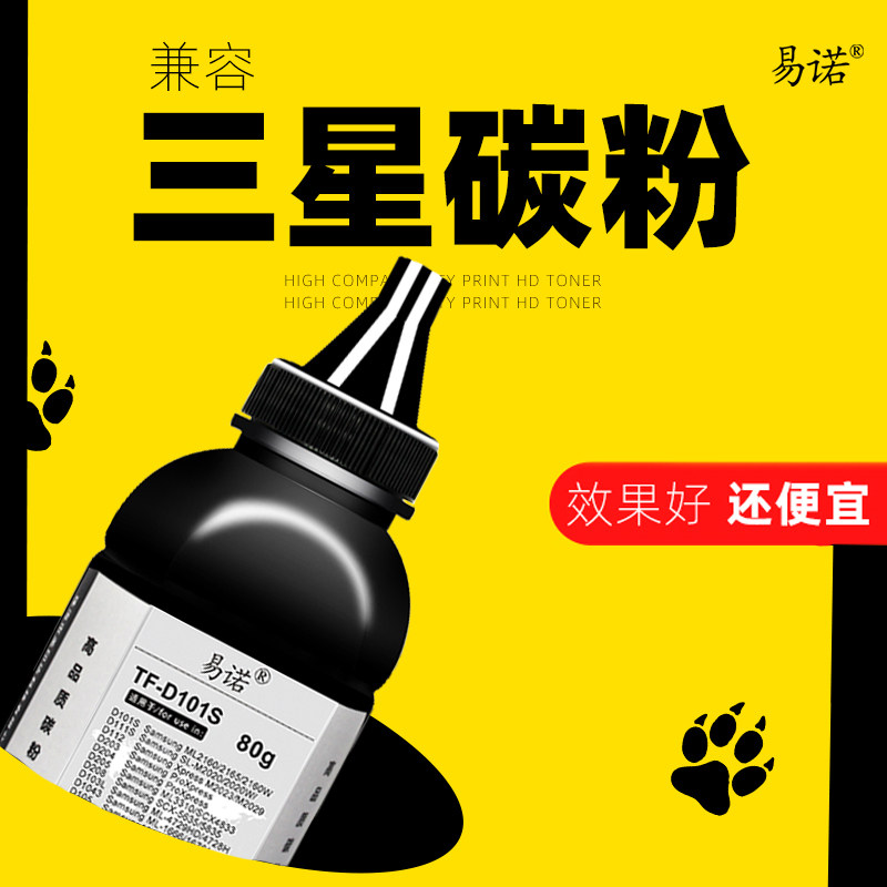 兼容三星SCX4300碳粉打印机墨粉D109S硒鼓碳粉1630 1631 SCX4200 4210 4310 4315 4500 4501 SCX560R 565P在类目 办公设备/耗材/相关服务, 墨粉硒鼓耗材类, 墨粉/碳粉中 - 来自Buy2taobao.com提供专业的淘宝代购服务