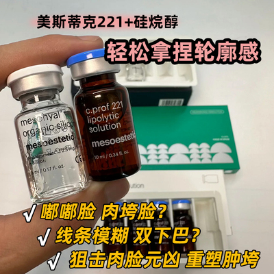 西班牙美斯蒂克221硅烷醇XDNA动能素109紧致水光精华液馒化正品