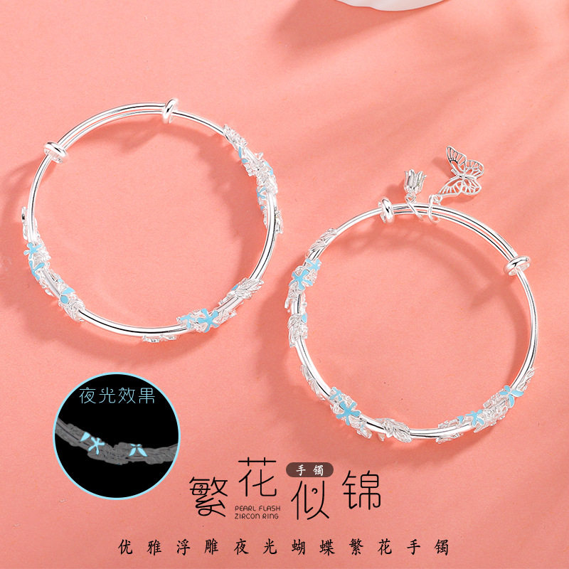 纯银繁花似锦银手镯女款999足银镯子蝴蝶结夜光轻奢银手环送女友