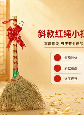小扫把斜款捆红绳喜庆摆件清洁