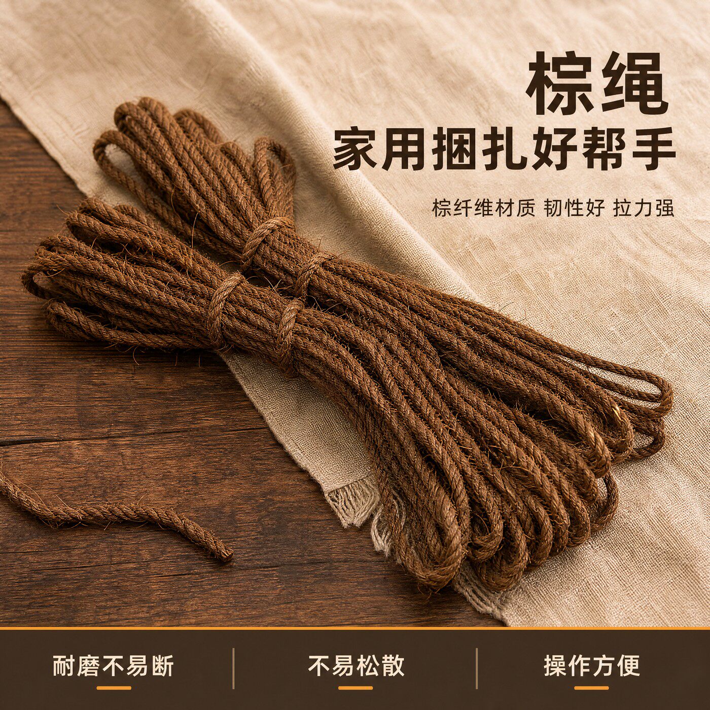 棕绳耐磨家用庭院围栏绑柴火网绳