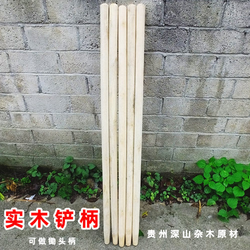 铲柄木柄木把锄头柄实木棒