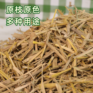 碎乱稻草干草垫窝宠物鸟类狗兔子保暖鸡窝下蛋垫料古建筑粉墙装饰