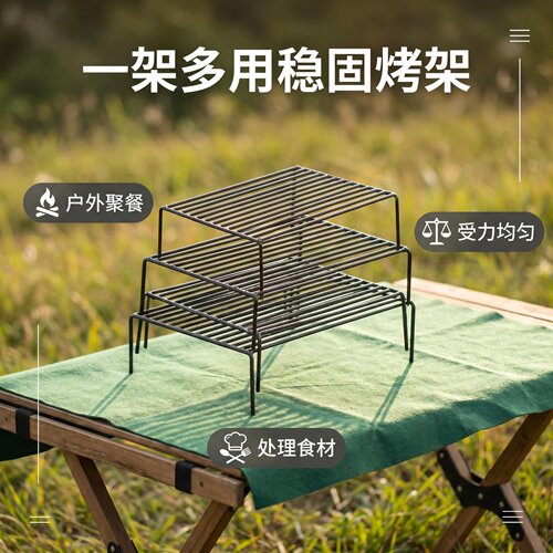 方形烤架户外烧烤摆放食材置物
