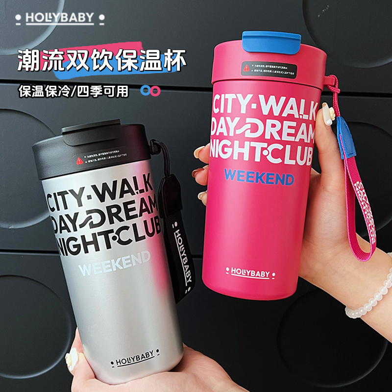 Hollybaby便携男女生情侣保温杯