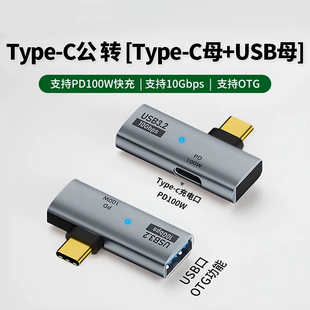 otg转接头Type-c一分二充电转换器连接U盘鼠标键盘USB头戴耳机适用17苹果16华为ipad平板macbook笔记本电脑