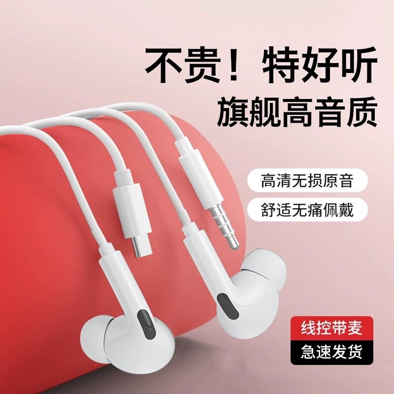 有线耳机数字音频typec高音质带麦K歌游戏圆孔适用苹果华为安卓
