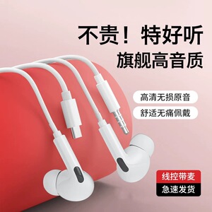 有线耳机数字音频typec高音质带麦K歌游戏圆孔适用苹果华为安卓
