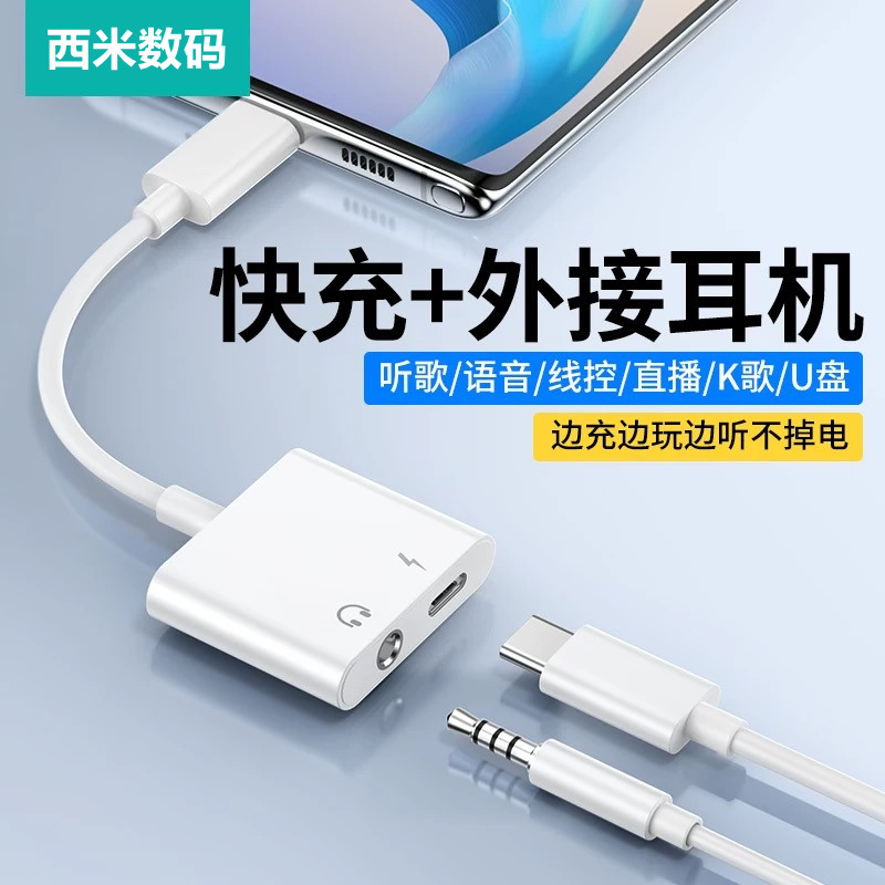 typec耳机转接头二合一充电游戏3.5mm圆孔适用iqoo红魔一加转换器