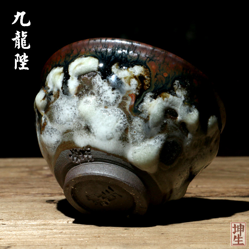 九龙铁盏门志野杯玉壁茶树