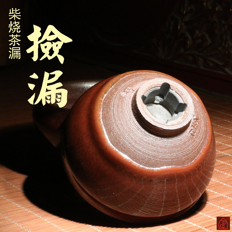 龙窑柴烧茶漏茶滤建窑建盏茶具