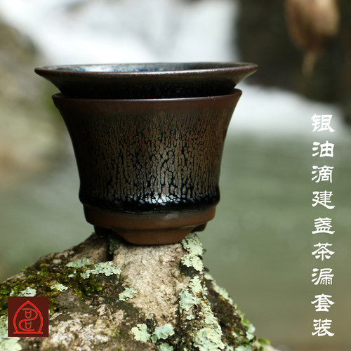 银油滴建盏茶漏茶滤水吉兄妹建盏