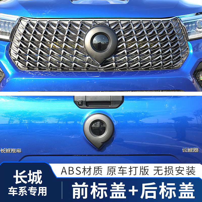19-26款长城炮改装前后车标黑化乘用越野商用版23款黑武士装饰