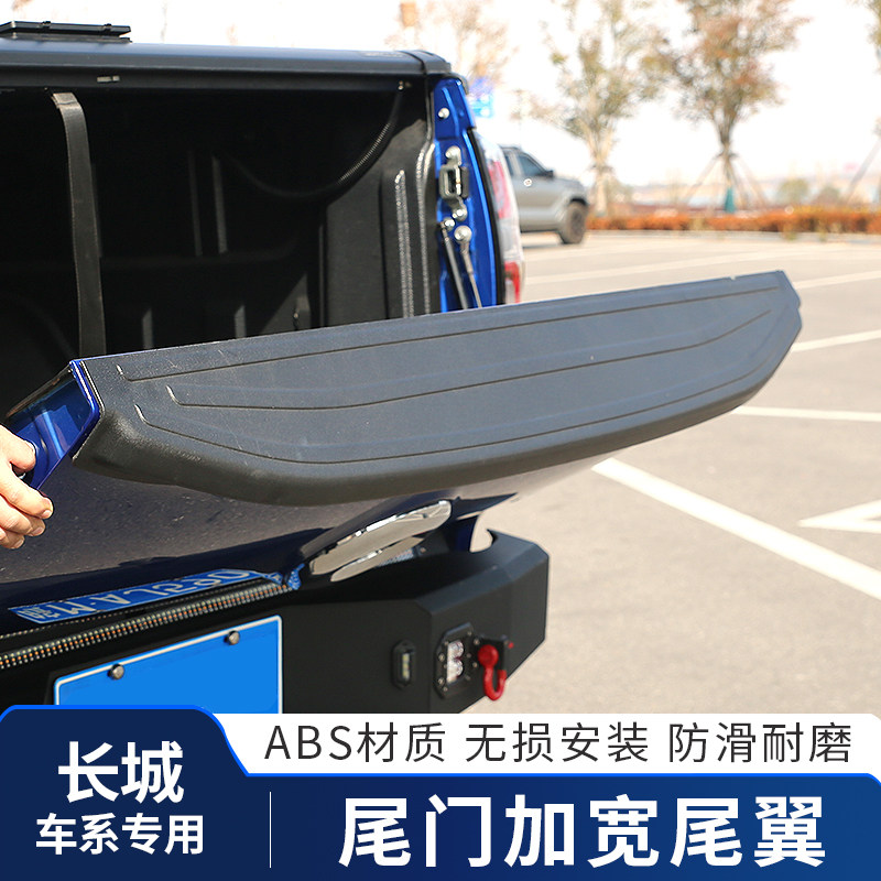 新款长城炮商用版专用尾翼尾门上护板保护板改装26款乘用越野炮