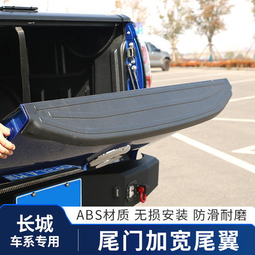 新款长城炮商用版专用尾翼尾门上护板保护板改装26款乘用越野炮