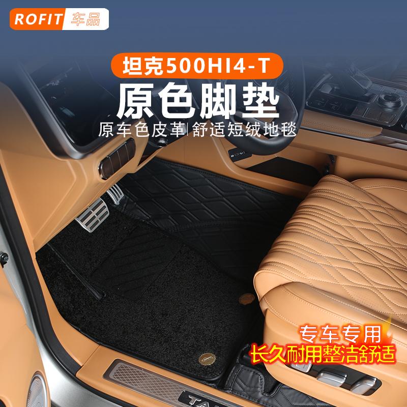 起畅坦克500后备箱垫专用