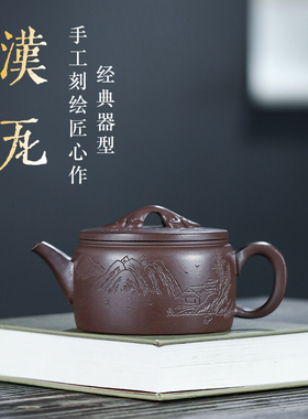 宜兴紫砂壶手工 原矿紫泥段泥大口盖汉瓦 容量250毫升 茶具 新品